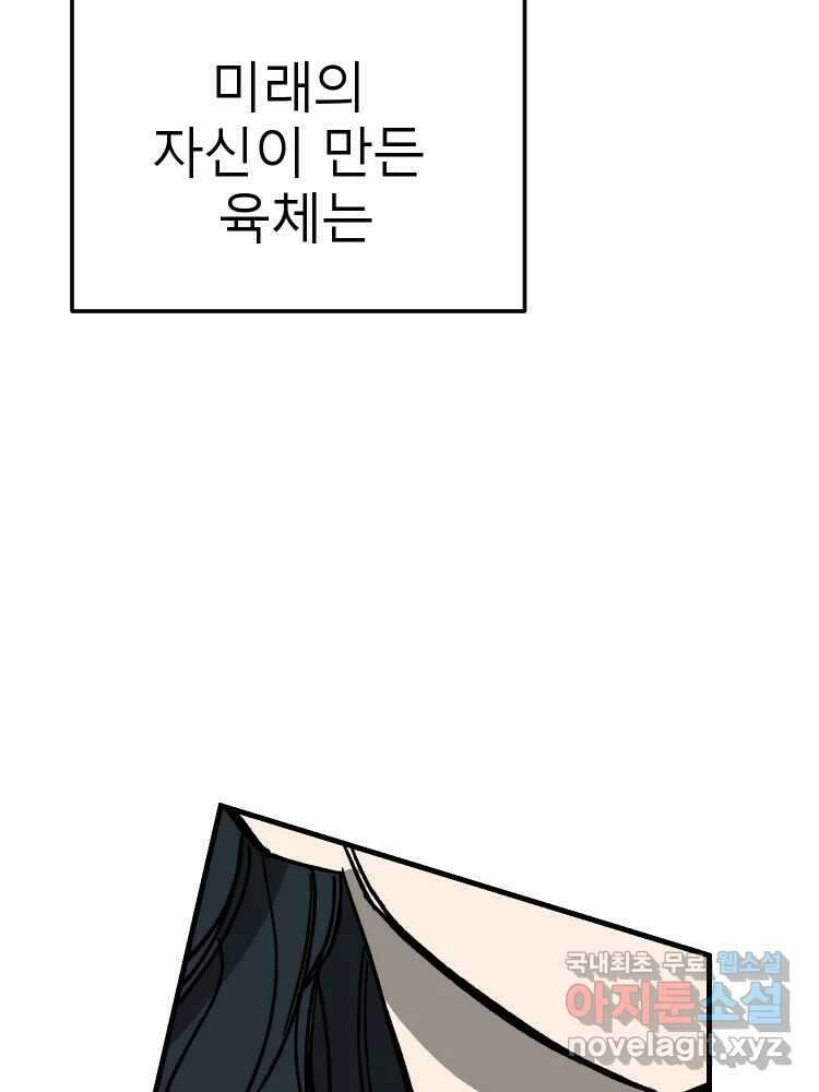 D-30 마지막 화 75