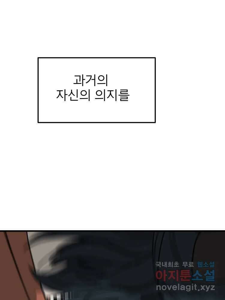 D-30 마지막 화 79