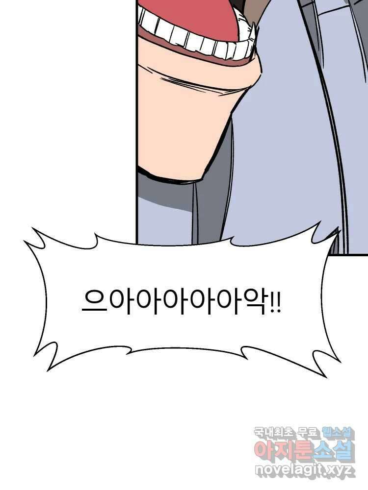 D-30 마지막 화 84