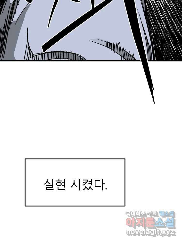 D-30 마지막 화 88
