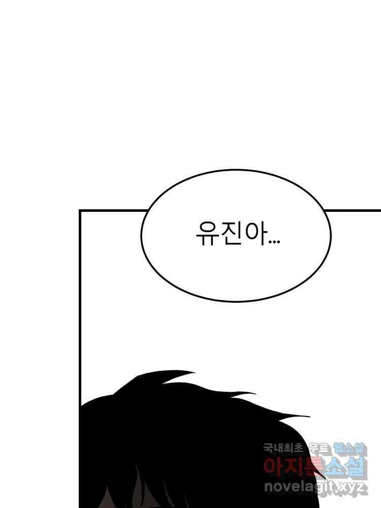 D-30 마지막 화 107
