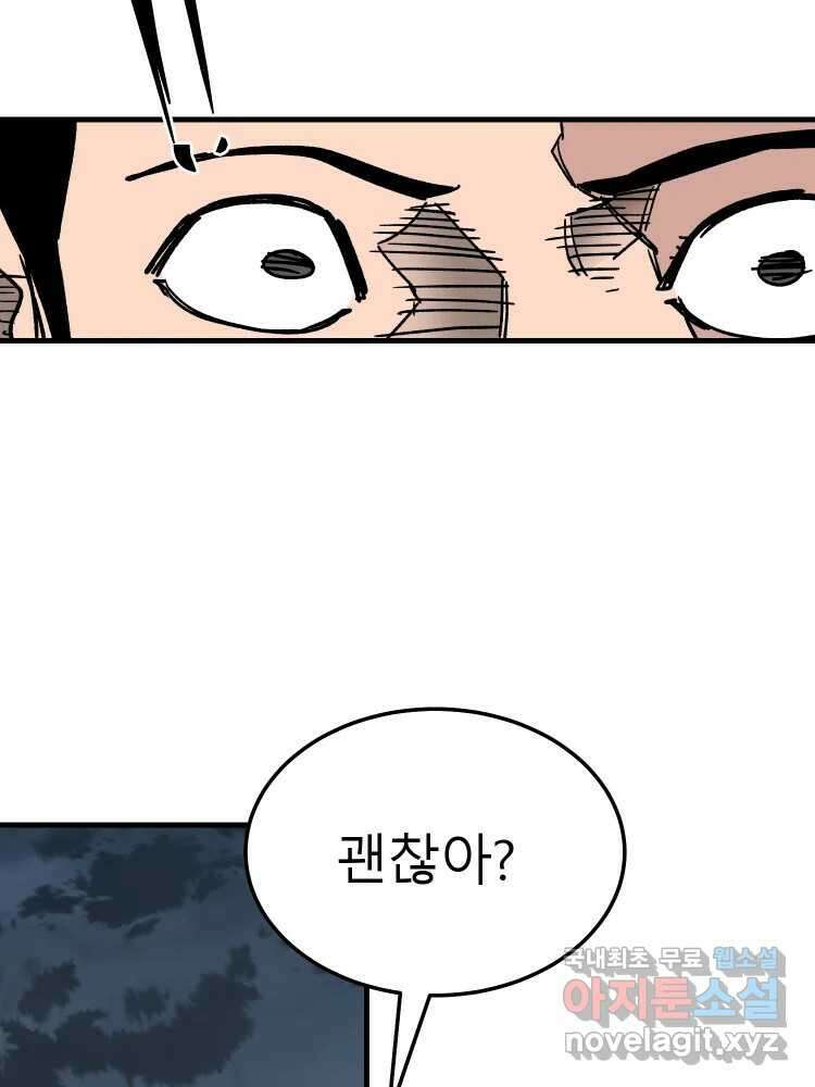 D-30 마지막 화 109