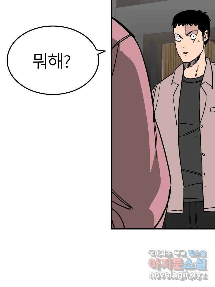 D-30 마지막 화 111