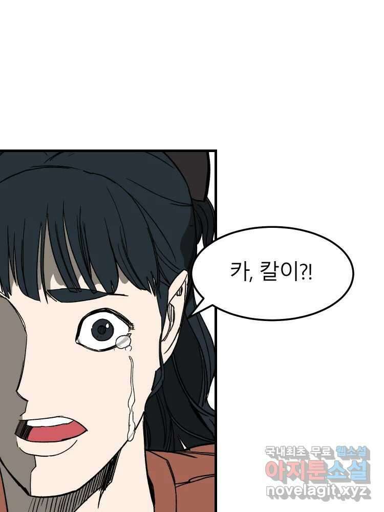 D-30 마지막 화 112