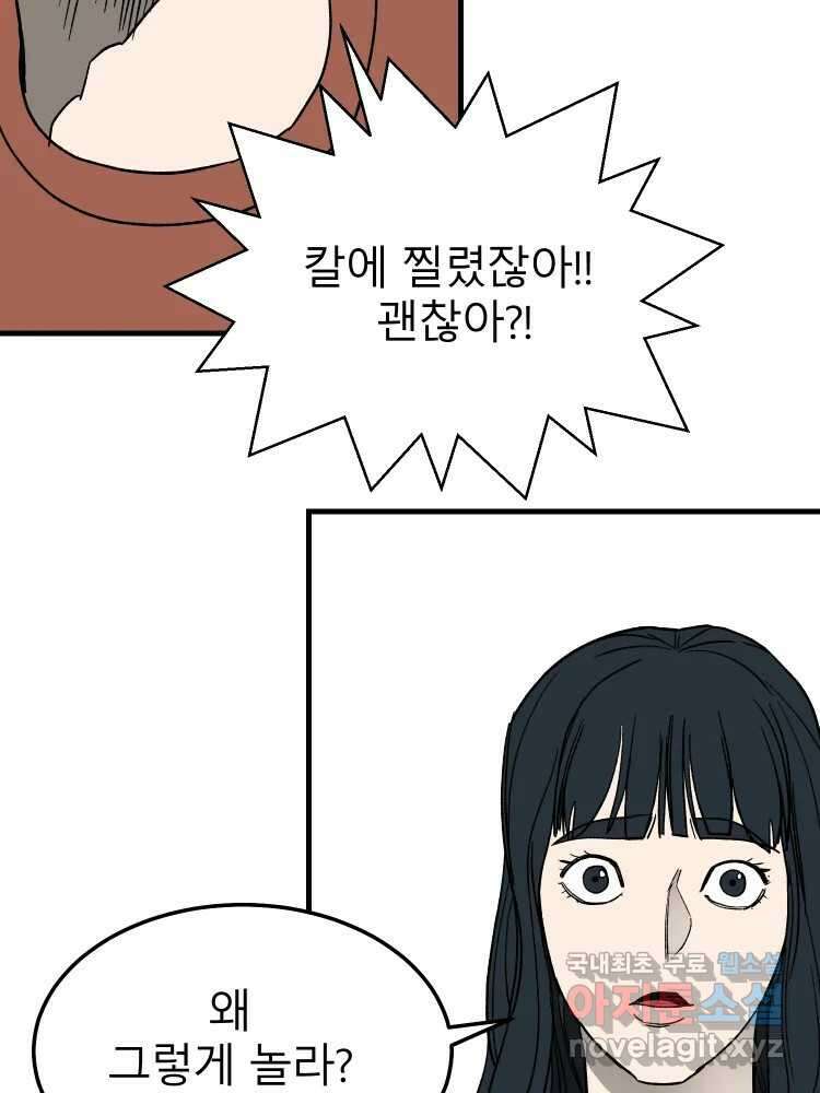 D-30 마지막 화 113