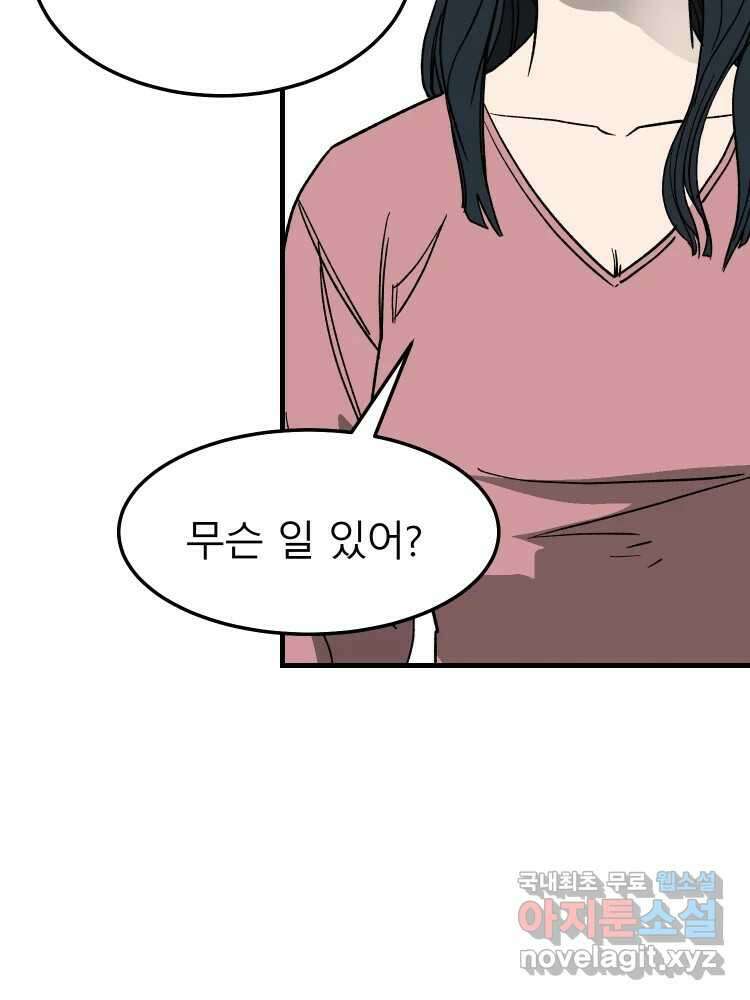 D-30 마지막 화 114