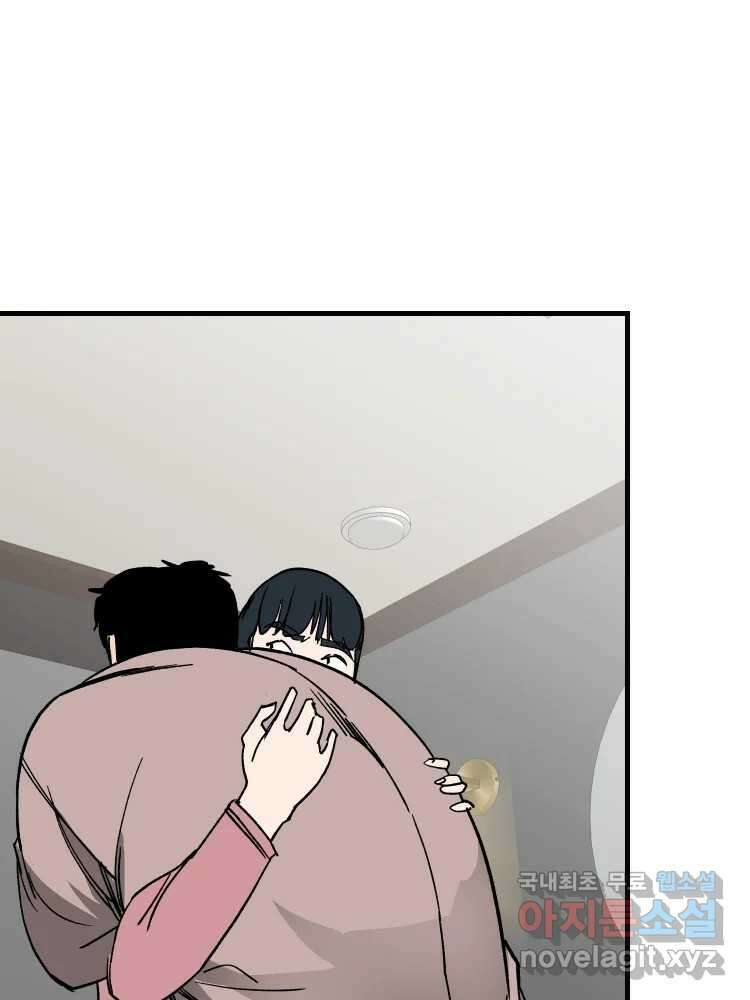D-30 마지막 화 119