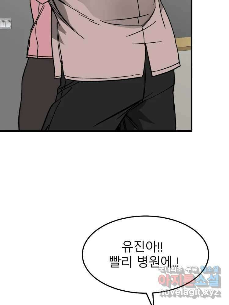 D-30 마지막 화 120