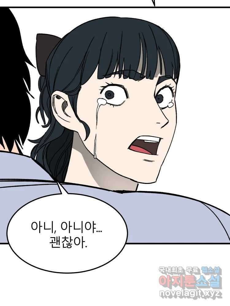 D-30 마지막 화 121