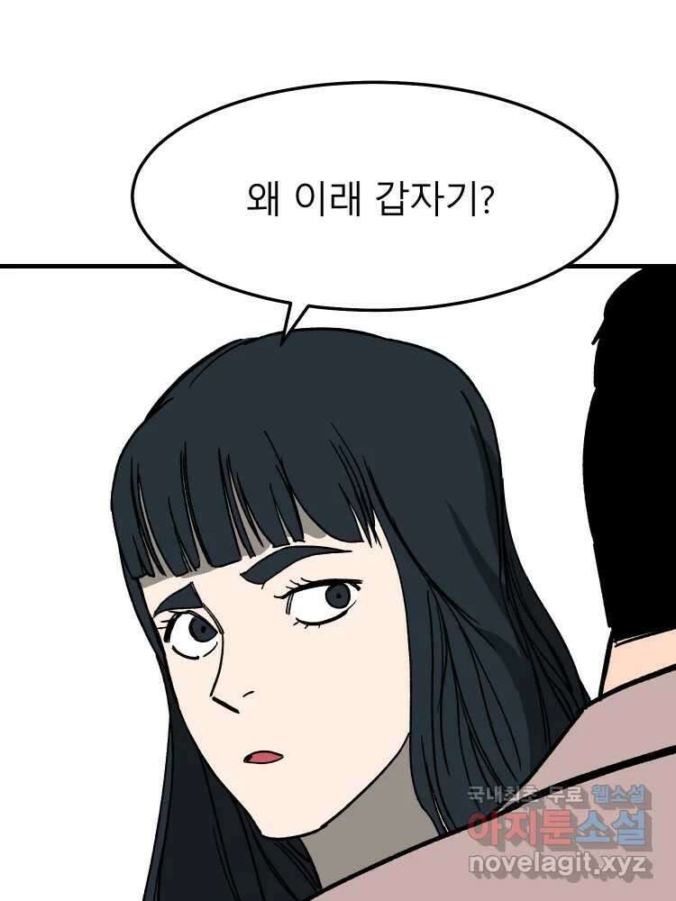 D-30 마지막 화 122
