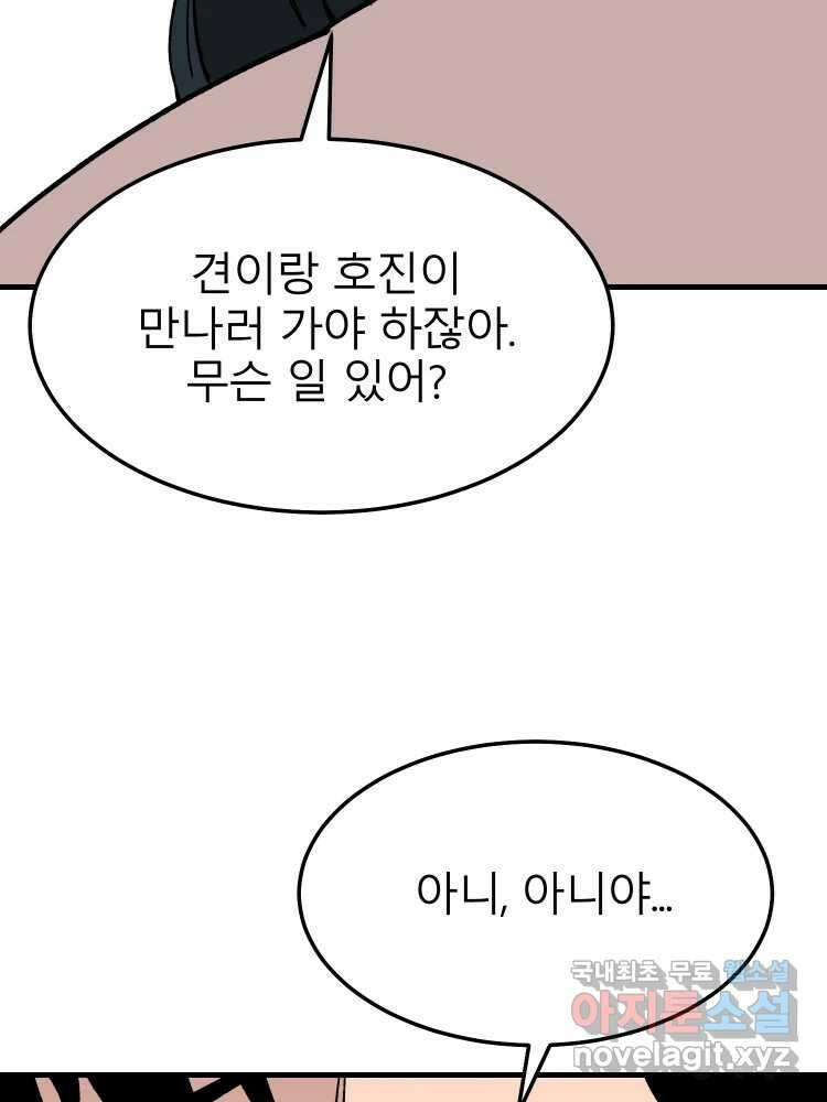 D-30 마지막 화 123