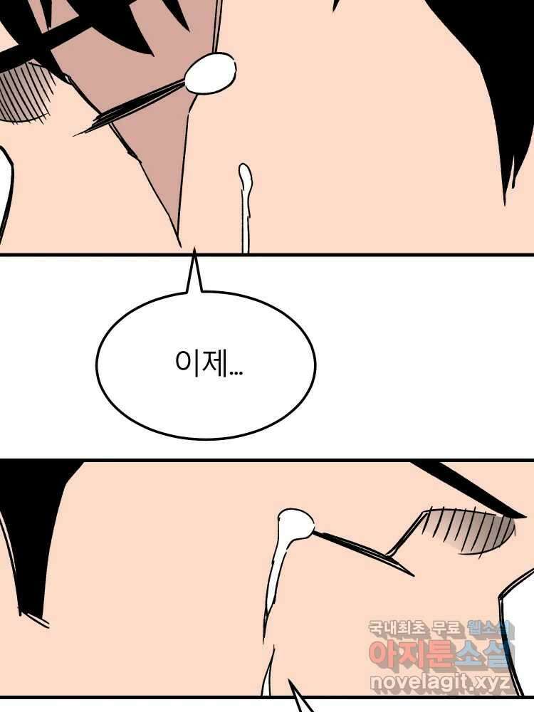 D-30 마지막 화 124