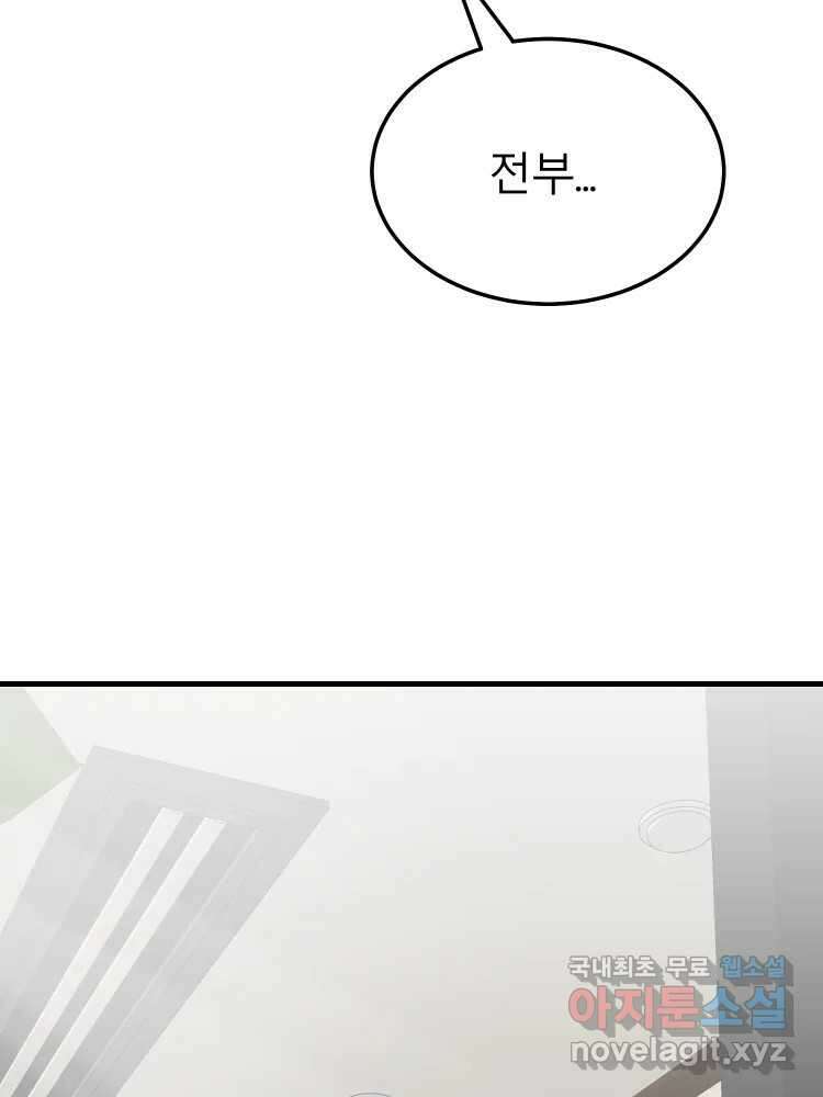 D-30 마지막 화 125