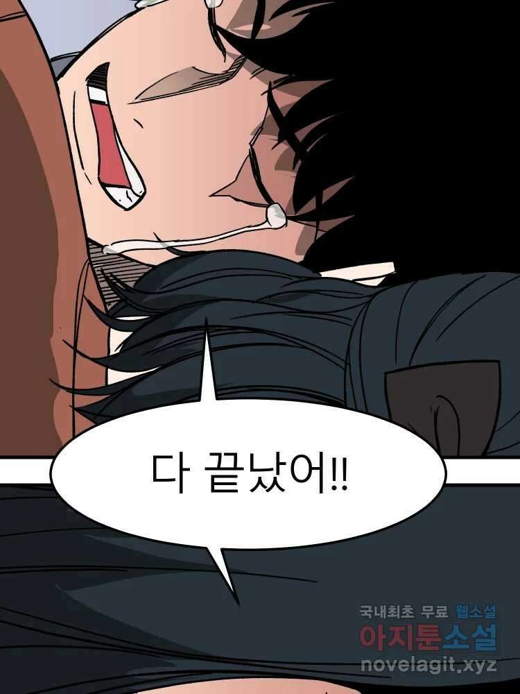 D-30 마지막 화 131