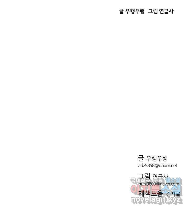 D-30 마지막 화 135