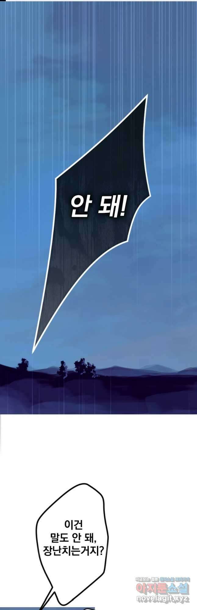 창백한 말 9화 늑대무리 1