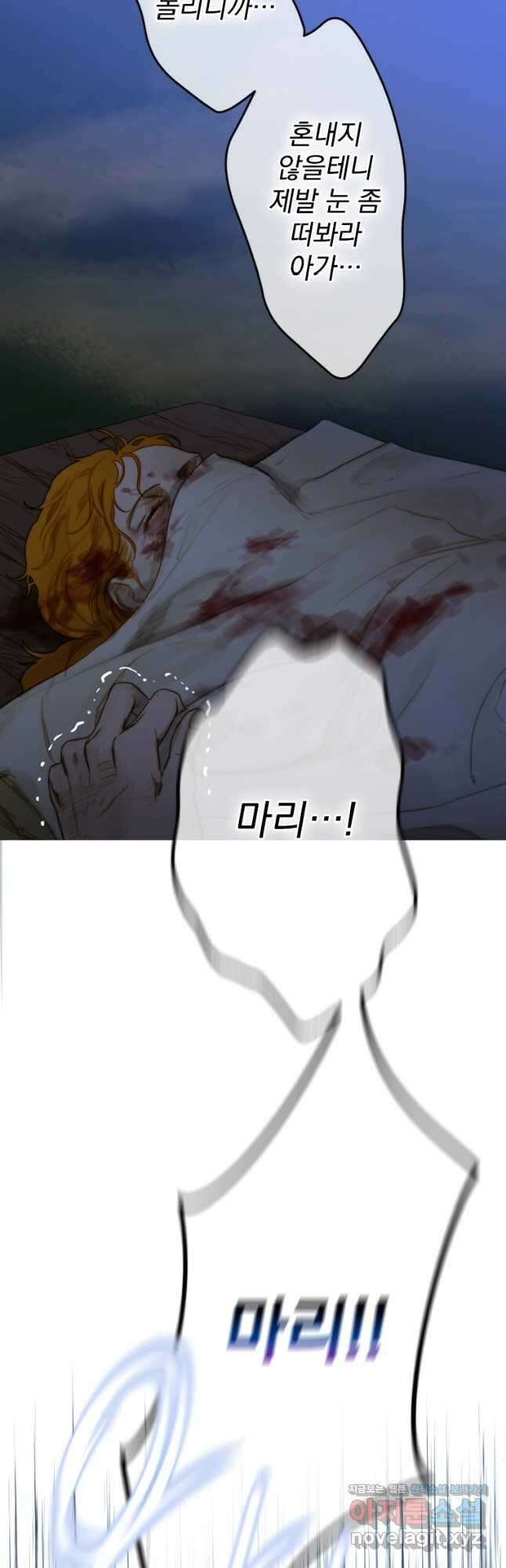 창백한 말 9화 늑대무리 3