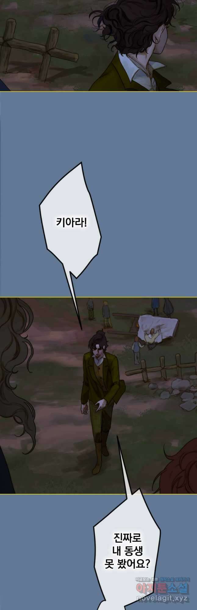 창백한 말 9화 늑대무리 5