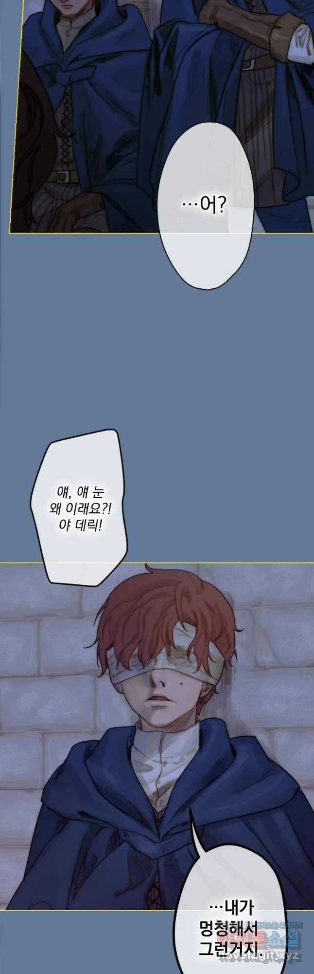 창백한 말 9화 늑대무리 7