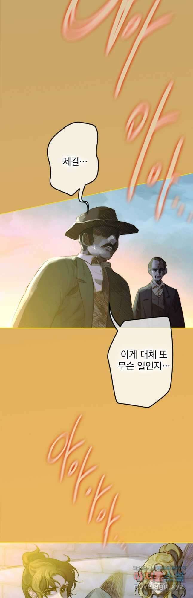 창백한 말 9화 늑대무리 11