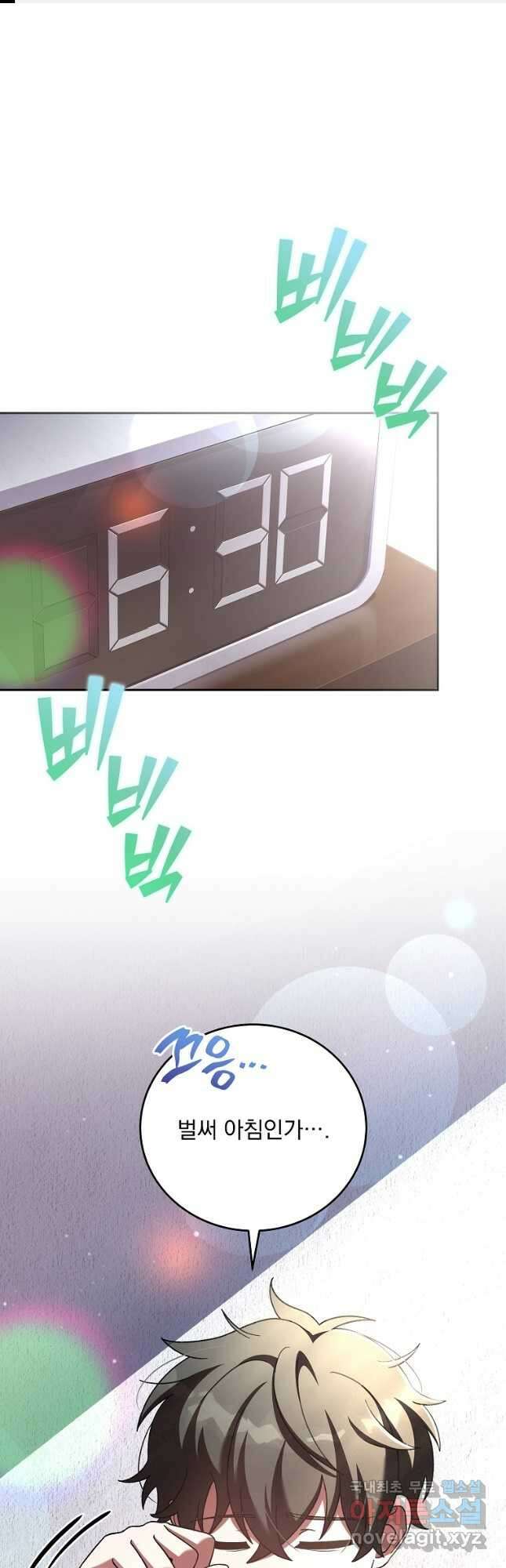 소설 속 엑스트라 72화 1