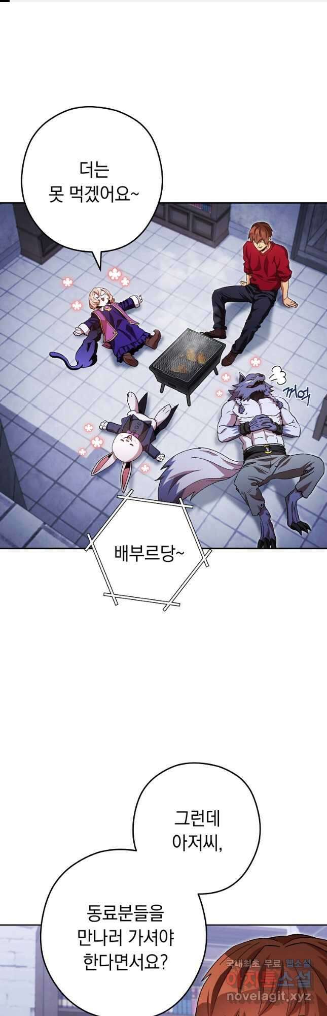 던전리셋_175화 1