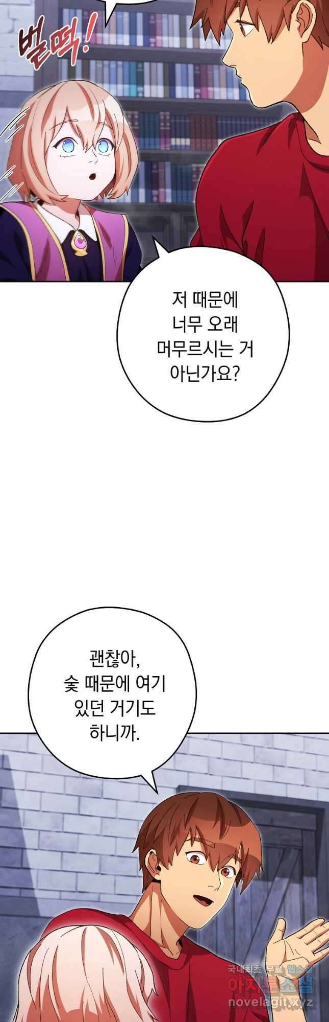 던전리셋_175화 2