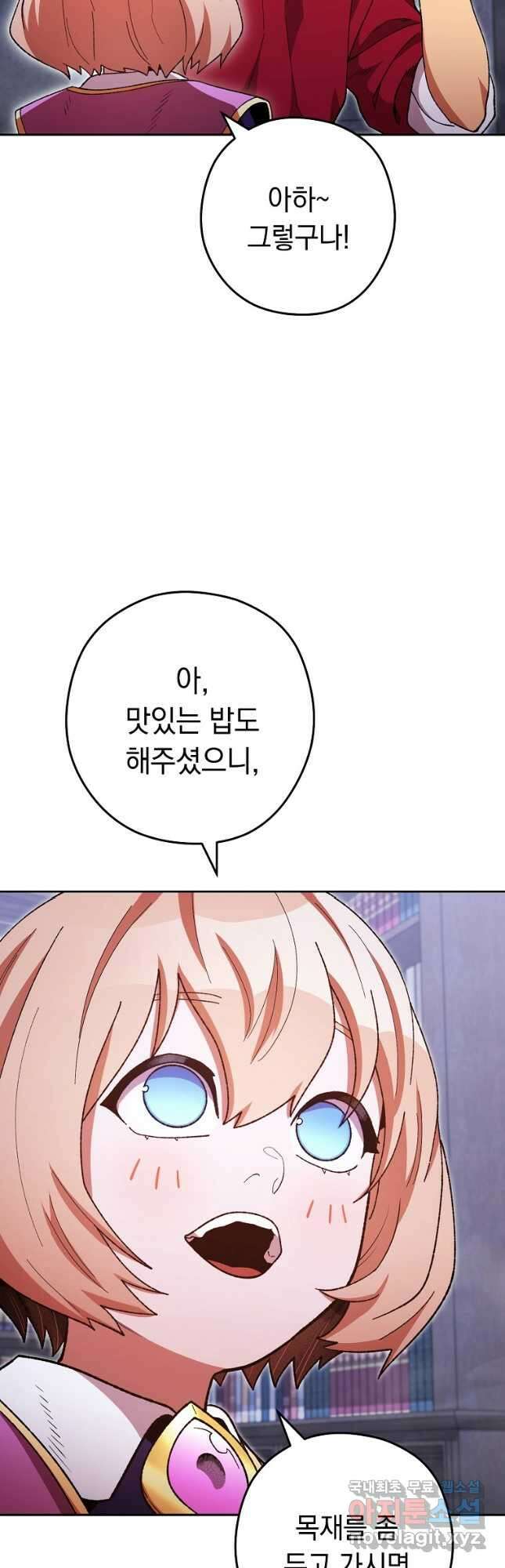 던전리셋_175화 3