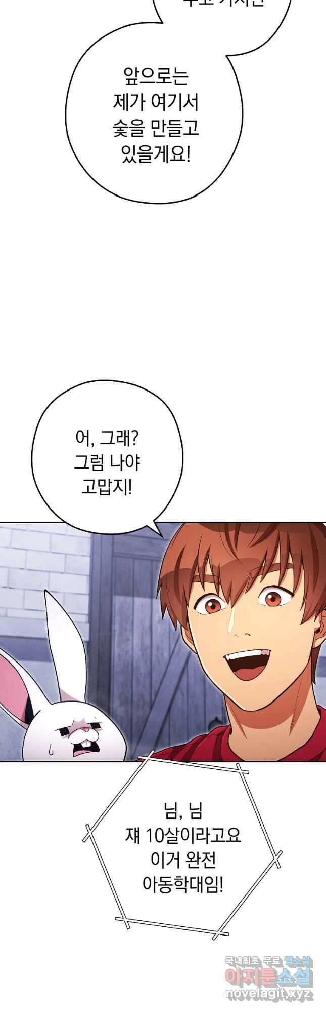던전리셋_175화 4