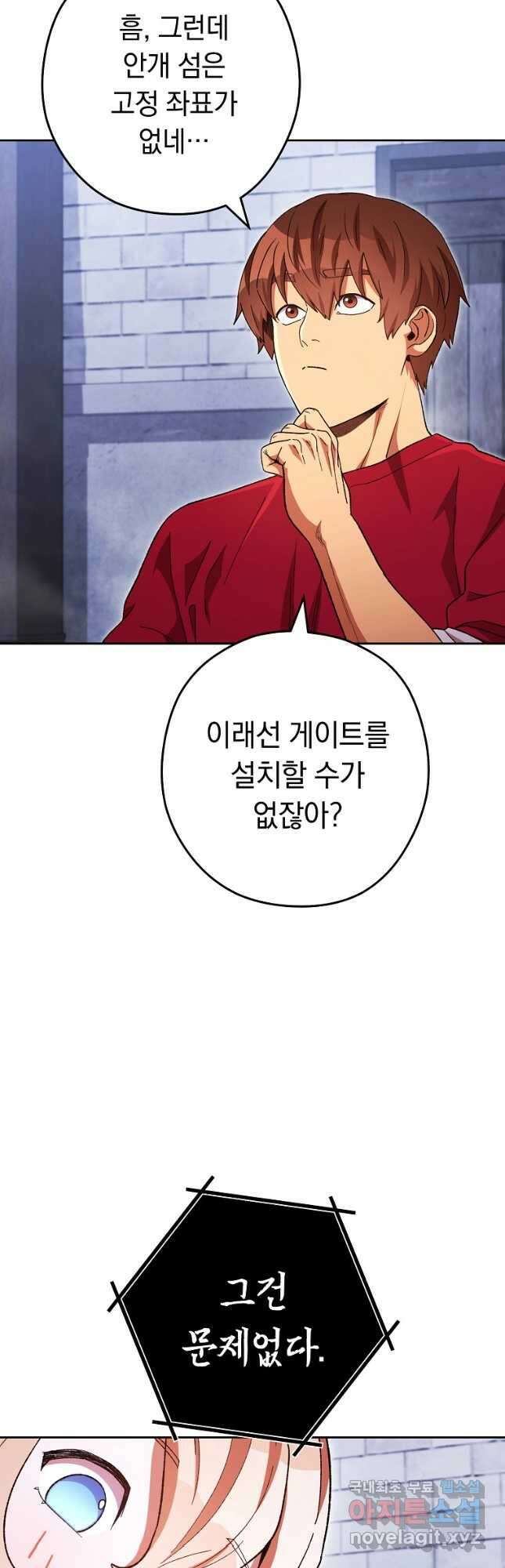 던전리셋_175화 6