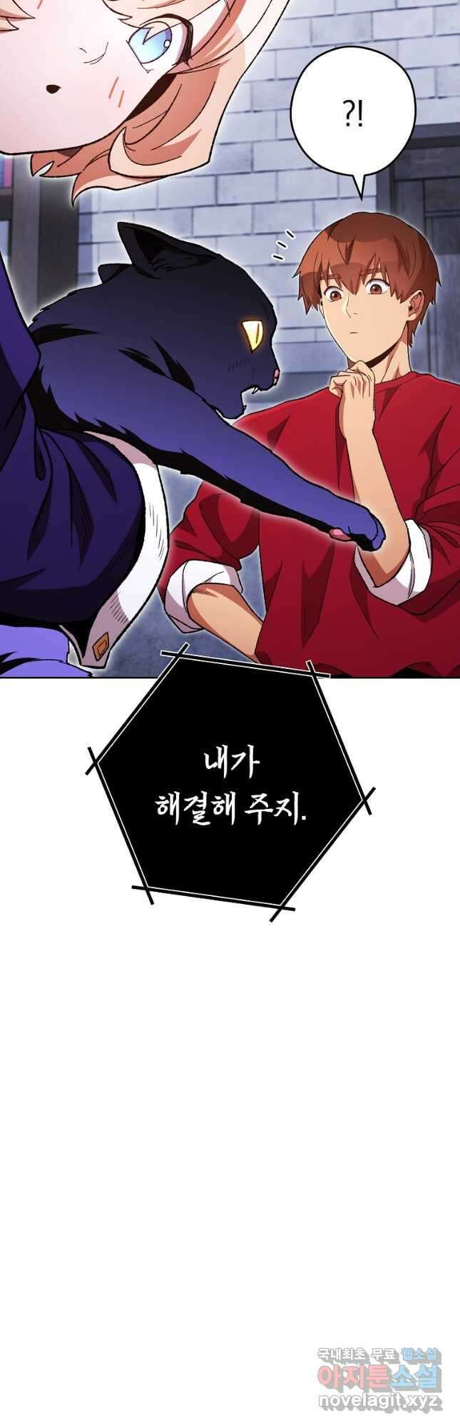 던전리셋_175화 7