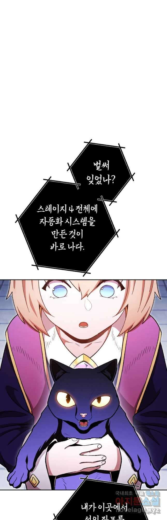 던전리셋_175화 11