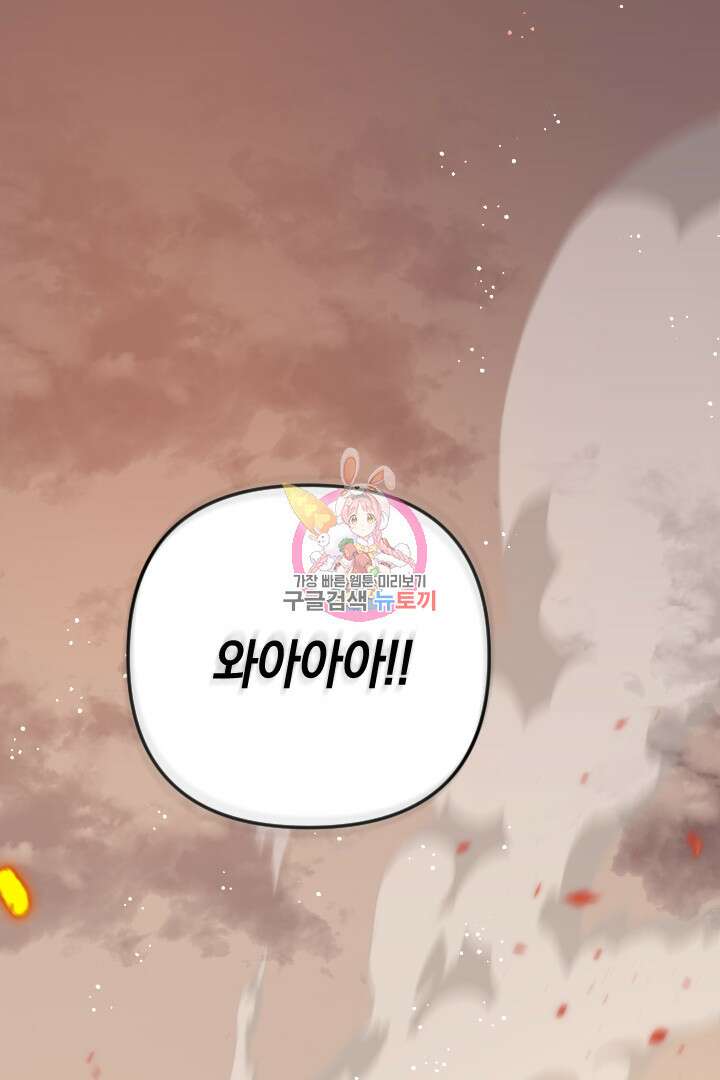 황자님, 왜 잘해 주세요? 26화 1