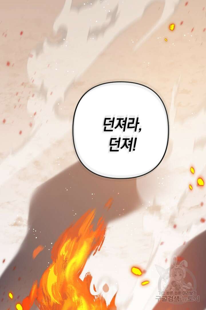 황자님, 왜 잘해 주세요? 26화 2
