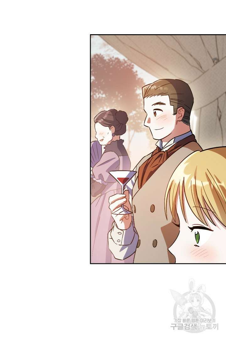 황자님, 왜 잘해 주세요? 26화 4