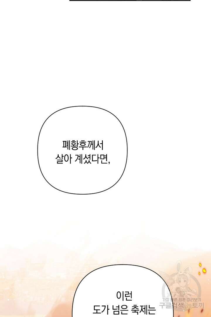 황자님, 왜 잘해 주세요? 26화 7