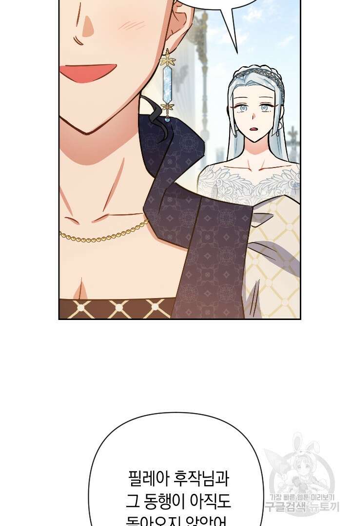 황자님, 왜 잘해 주세요? 26화 10