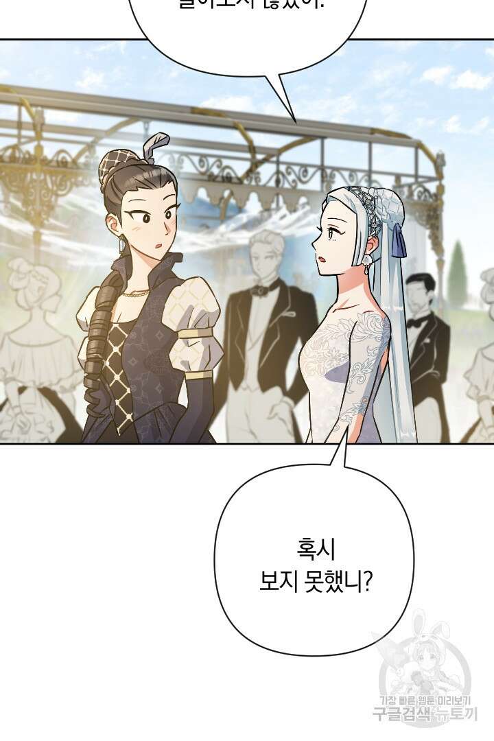 황자님, 왜 잘해 주세요? 26화 11