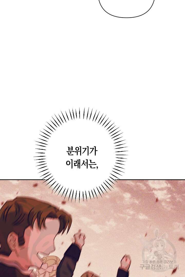 황자님, 왜 잘해 주세요? 26화 13