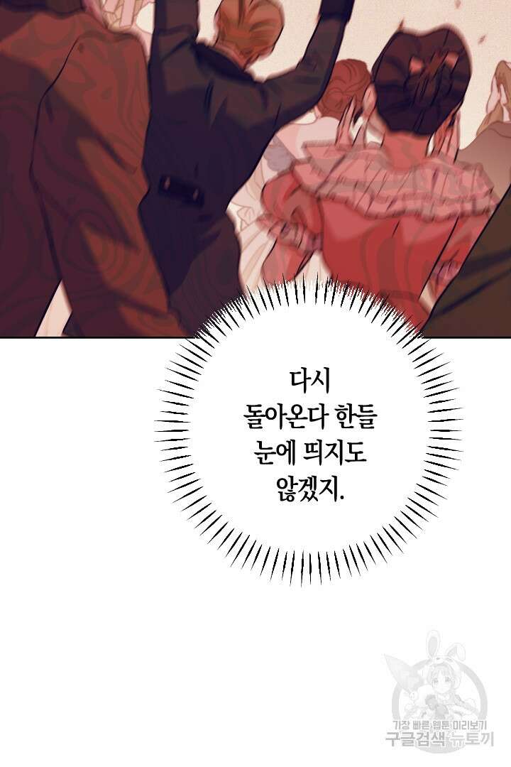 황자님, 왜 잘해 주세요? 26화 14