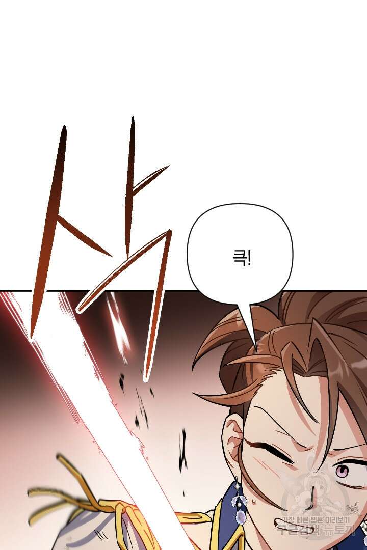황자님, 왜 잘해 주세요? 26화 20
