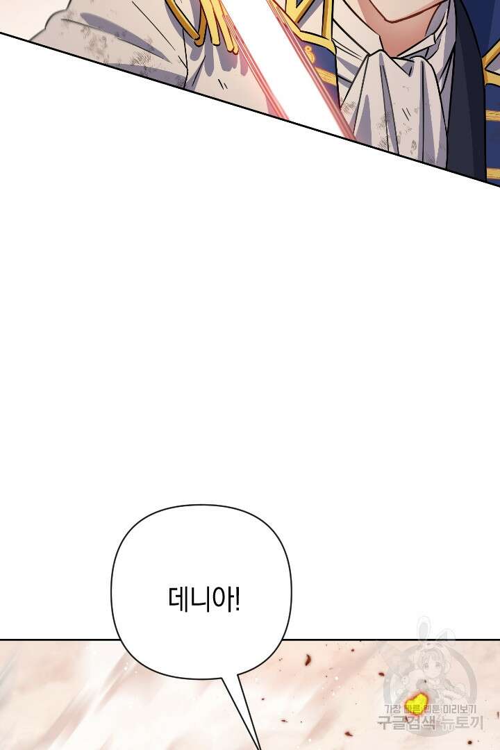 황자님, 왜 잘해 주세요? 26화 21