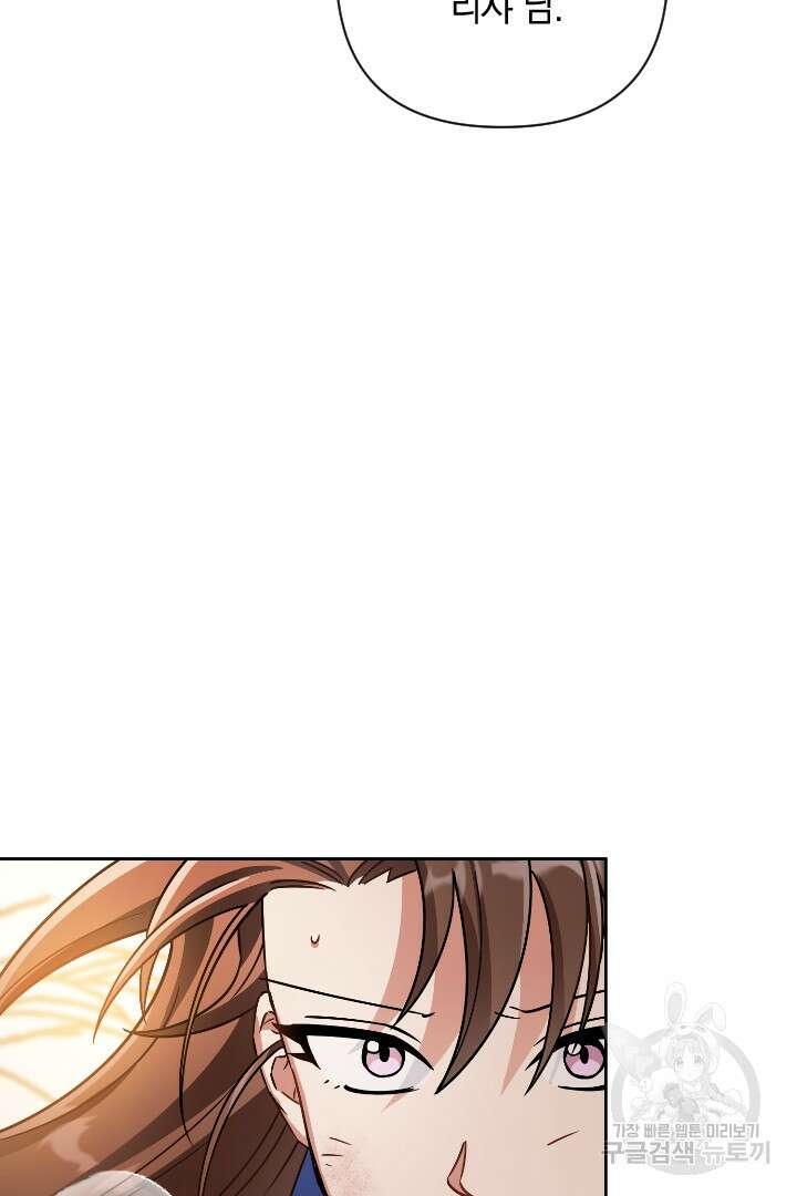 황자님, 왜 잘해 주세요? 26화 23