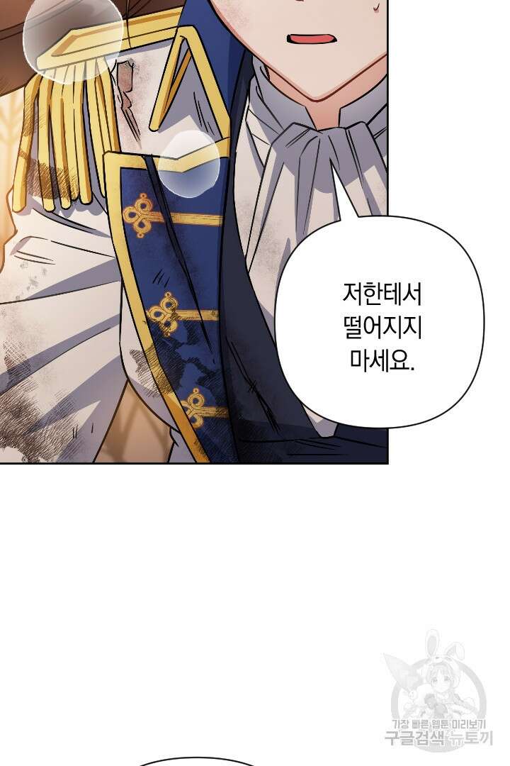 황자님, 왜 잘해 주세요? 26화 24