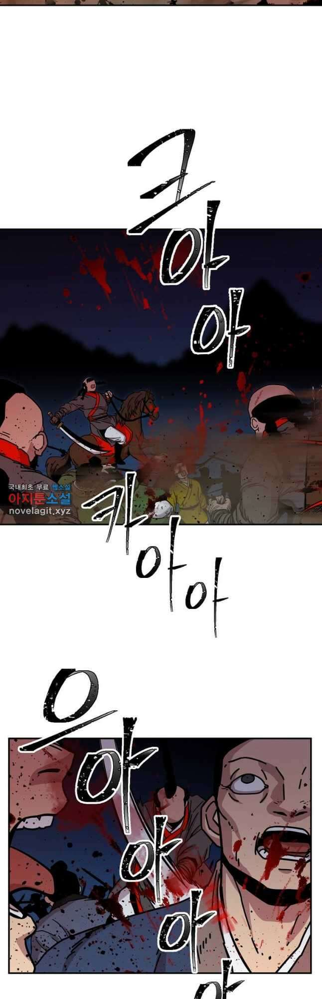 학사귀환 180화 2