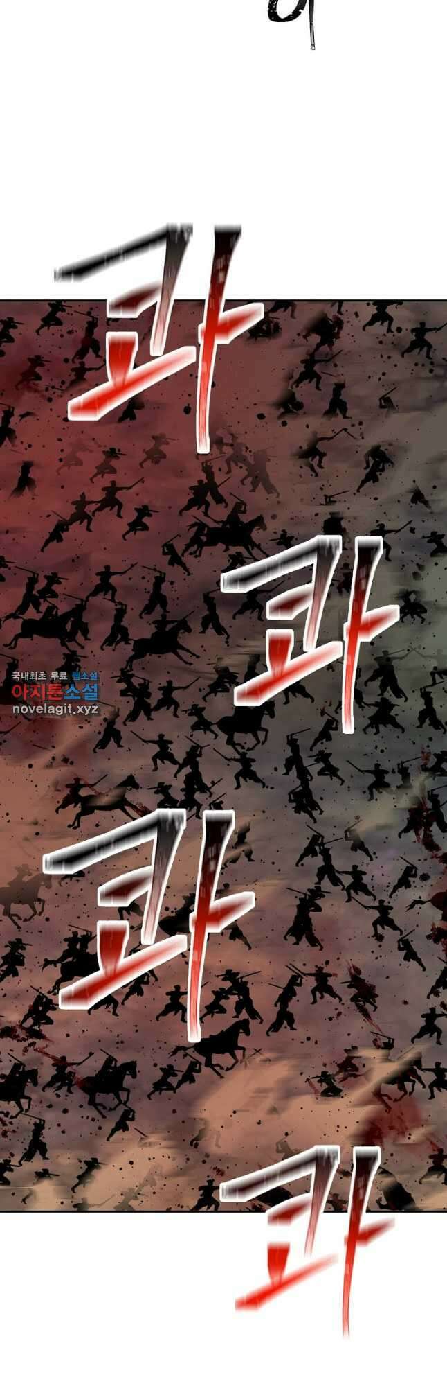 학사귀환 180화 3