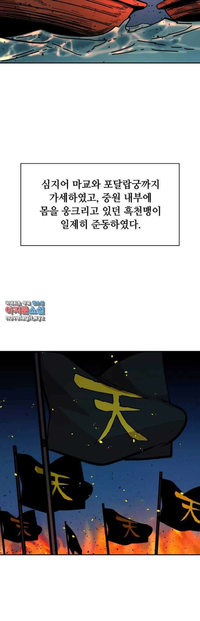 학사귀환 180화 5