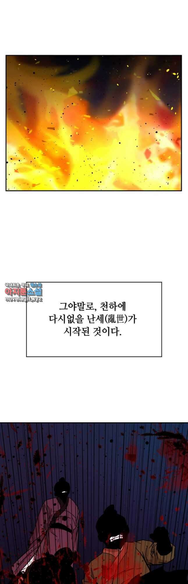 학사귀환 180화 6