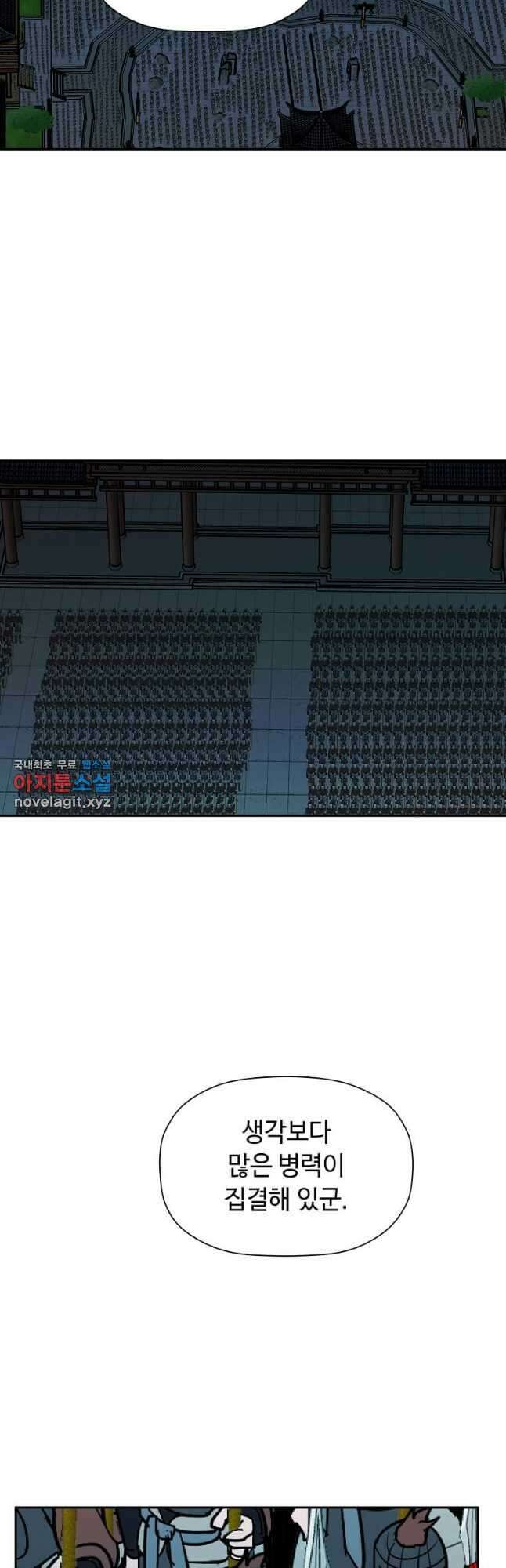 학사귀환 180화 9