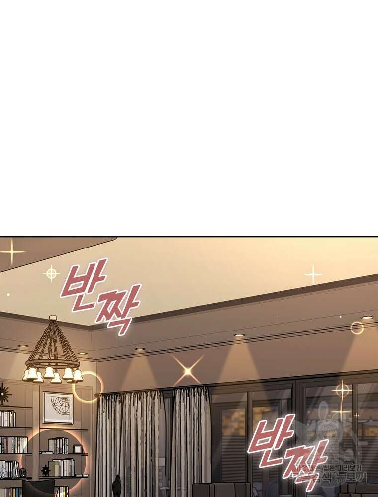결혼은 사양합니다 70화 3